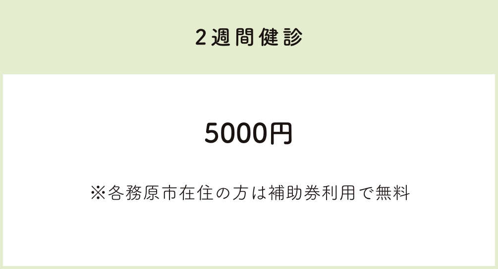 お産料金表