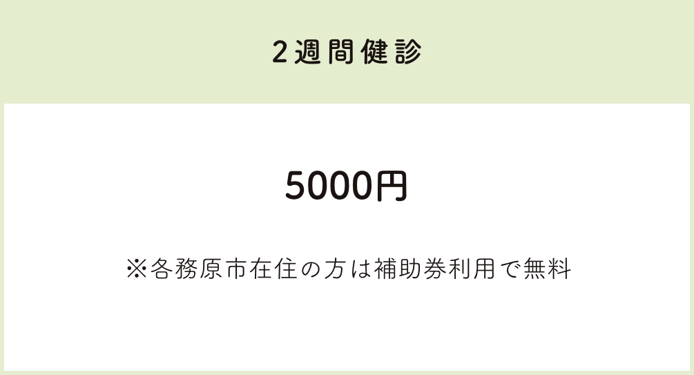 お産料金表